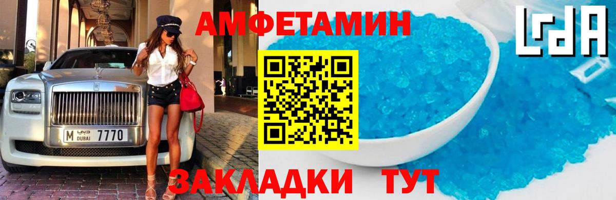 Губкин  Amphetamine  Вход с VPN  АМФ 97% 