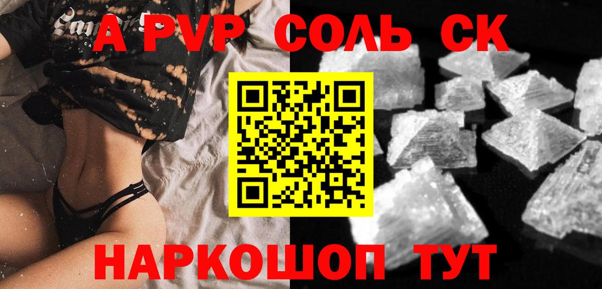 Alpha-PVP кристаллы Губкин