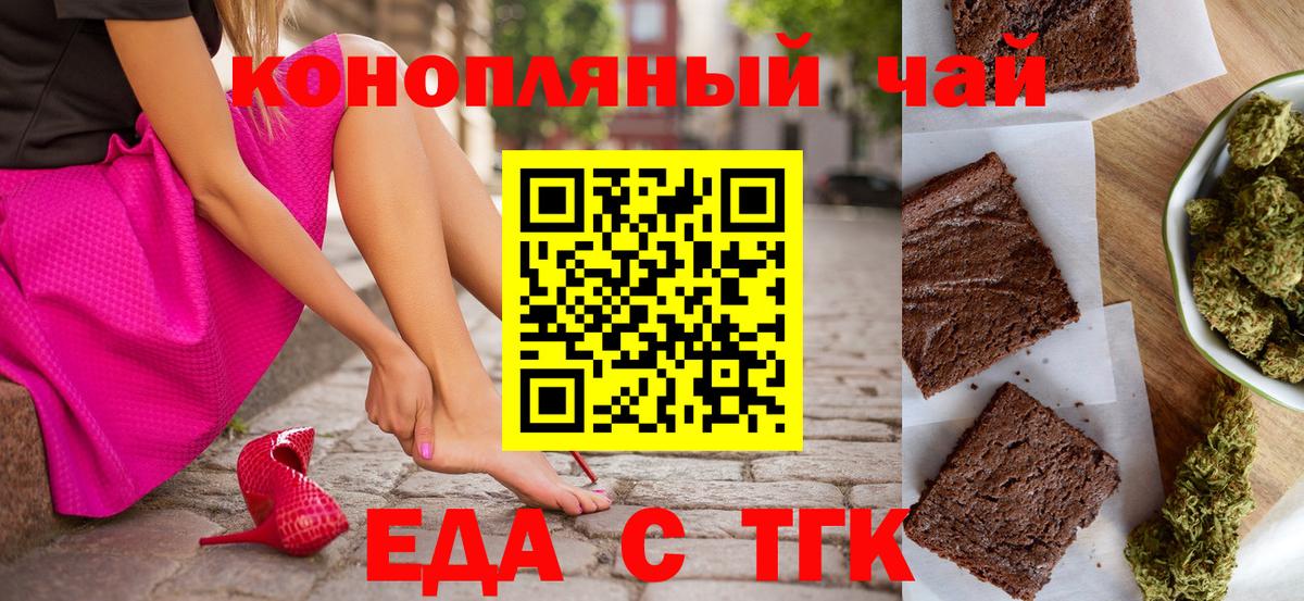 Печенье с ТГК марихуана Губкин