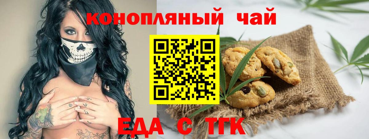 Canna-Cookies конопля  Вход с VPN  Губкин 