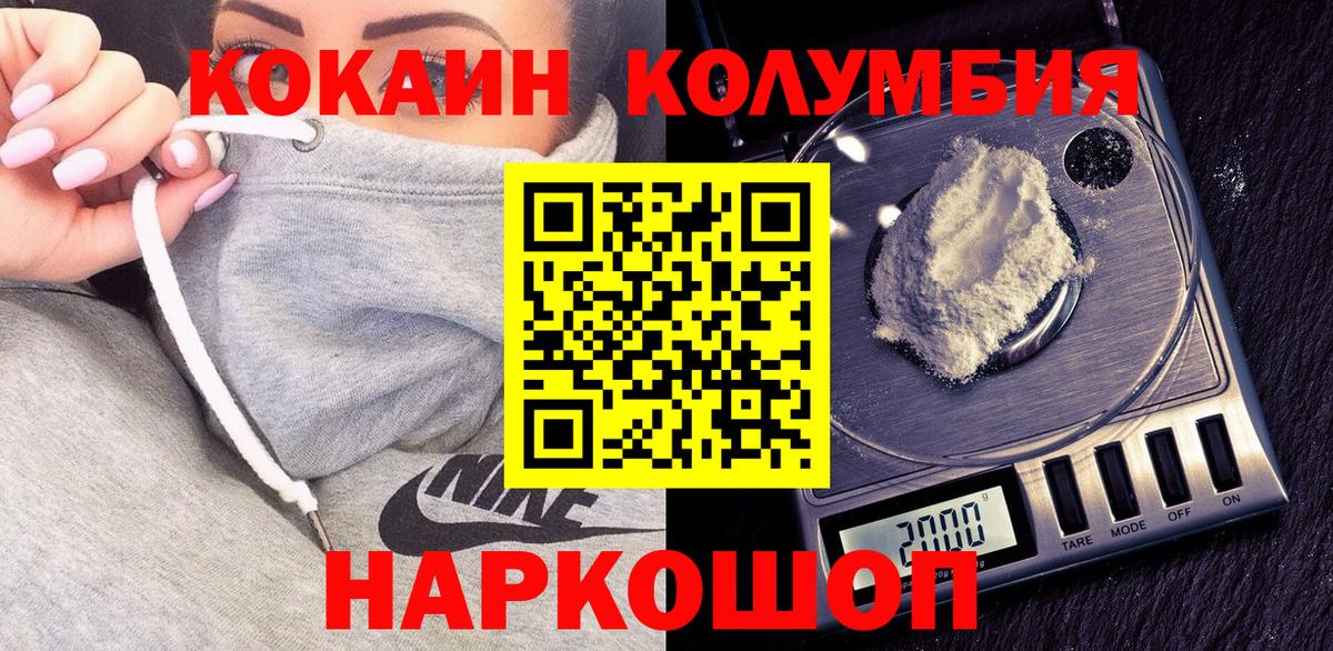 COCAIN 98% Губкин