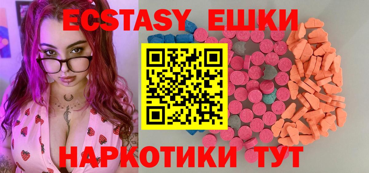 Экстази ешки Губкин