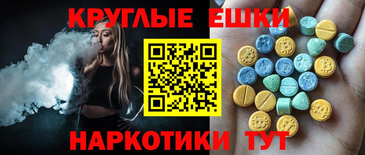 цена   ЭКСТАЗИ  Ecstasy mix  Вход с VPN  Экстази круглые  Губкин 
