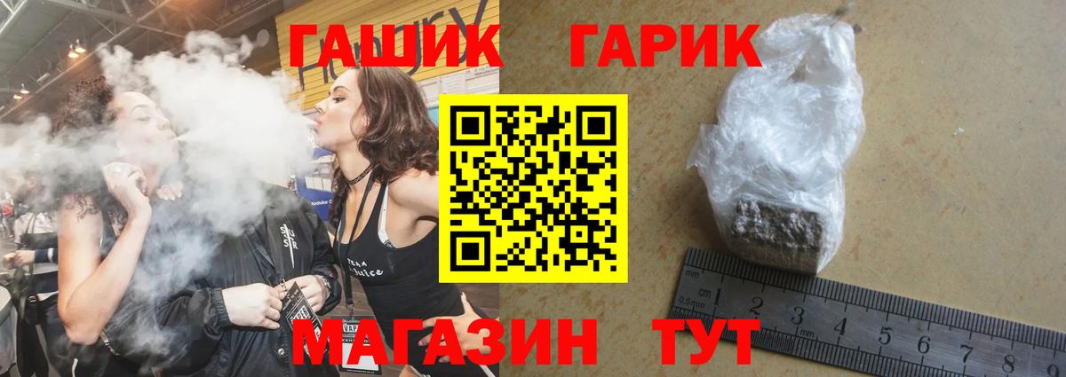 ГАШИШ hashish Губкин