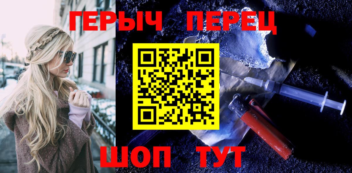 Губкин  Героин герыч  Вход с VPN 