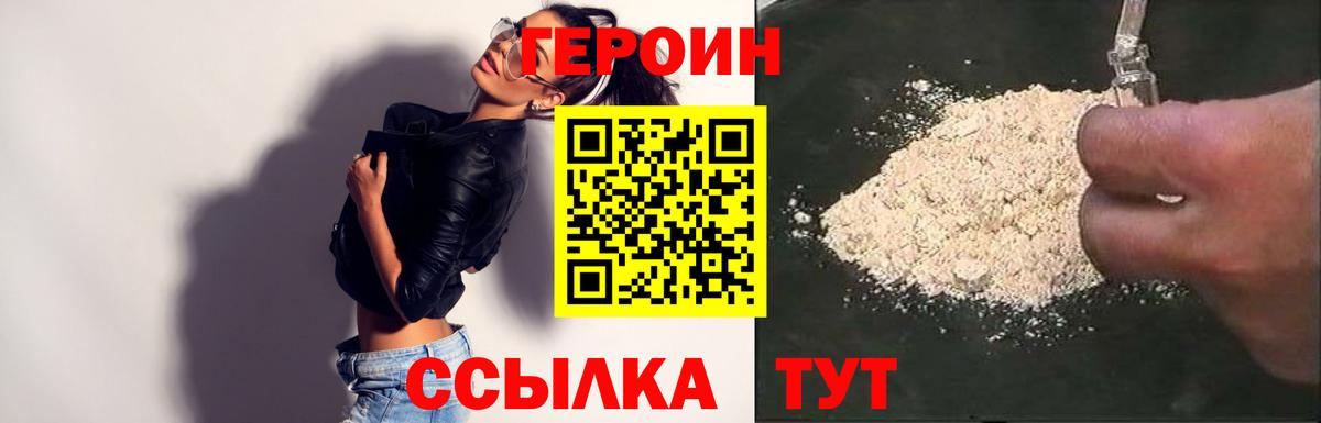Героин герыч Губкин