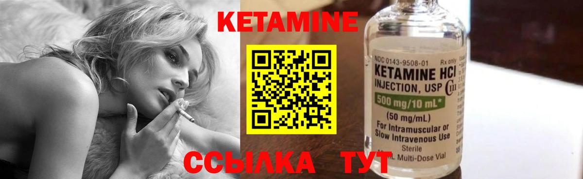 Кетамин VHQ  Вход с VPN  КЕТАМИН VHQ  Губкин 