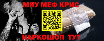 мефедрон Балаково