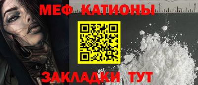 мефедрон Балаково