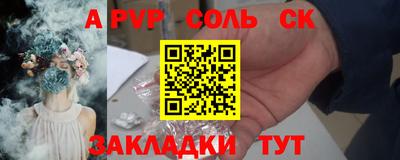 мефедрон Балаково
