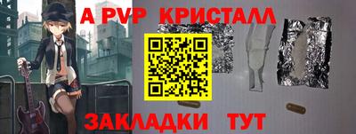 мефедрон Балаково