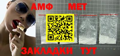 мефедрон Балаково