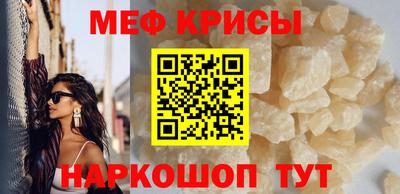 мефедрон Балаково