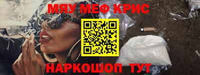 мефедрон Балаково