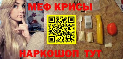 мефедрон Балаково