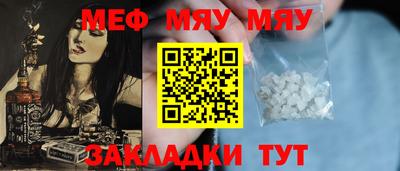 мефедрон Балаково