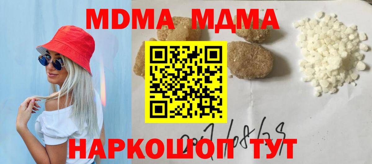 МДМА VHQ  МДМА Molly  MDMA  Губкин  Вход с VPN 