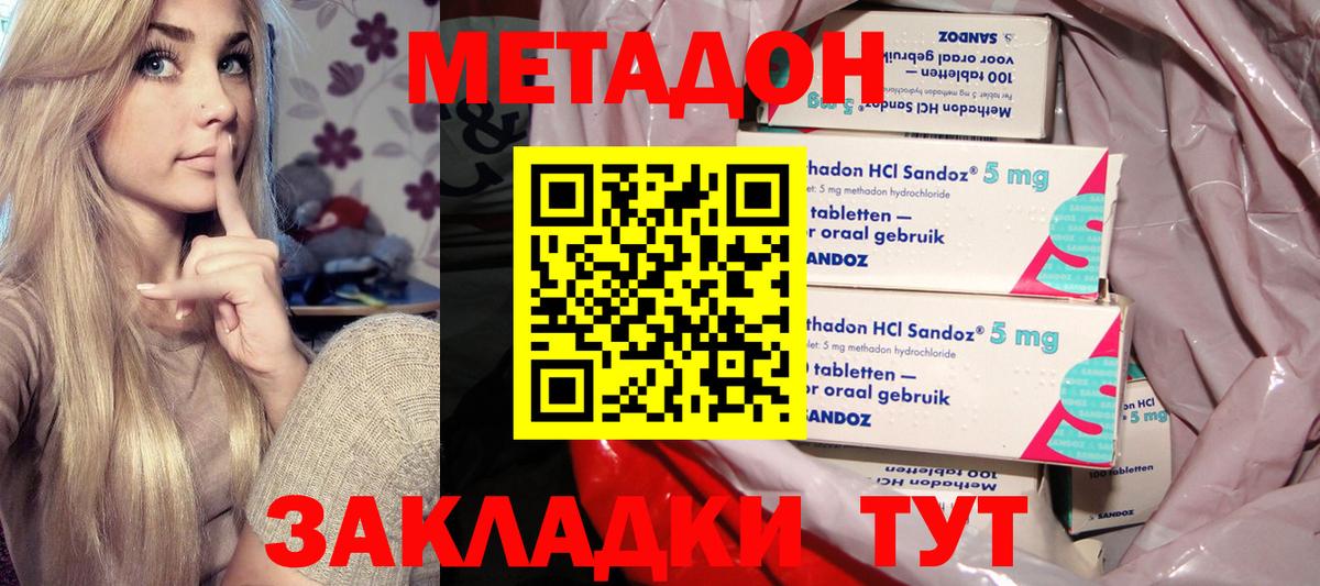 blacksprut зеркало  МЕТАДОН белоснежный  Губкин  Вход с VPN  Метадон VHQ 