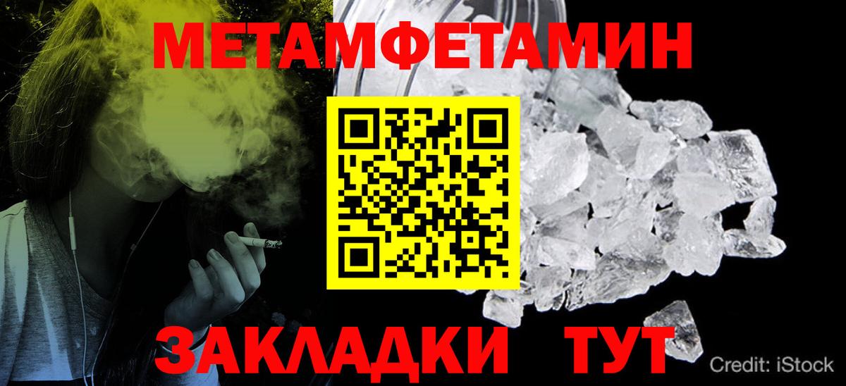 Метамфетамин кристалл  Вход с VPN  Губкин 