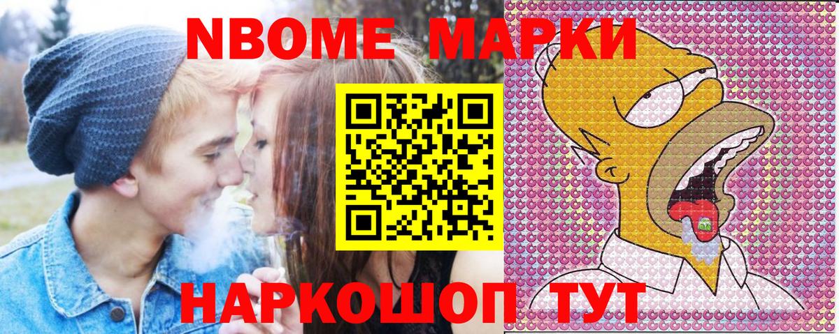 Губкин  Марки NBOMe 1,5мг  Марки 25I-NBOMe  Вход с VPN 