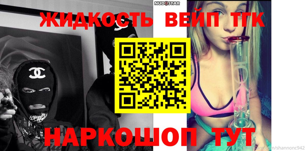 ТГК гашишное масло  Дистиллят ТГК концентрат  Губкин  Вход с VPN 