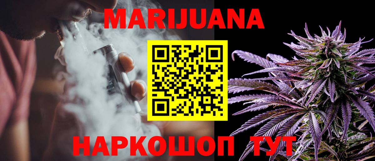 Губкин  Каннабис LSD WEED  Вход с VPN  Канабис MAZAR 