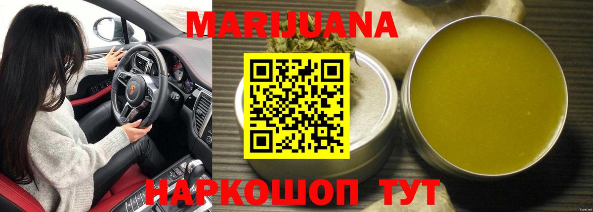МАРИХУАНА индика Губкин